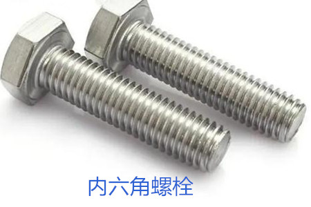 內六角螺栓使用時的誤區(qū)有哪些？